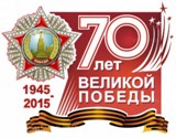 Поздравление с Днем победы!