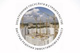 ГРАФИК проведения обучающих семинаров по предоставлению в электронном виде государственных услуг в градостроительной сфере