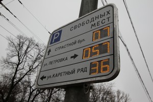 Москвичи могут получить резидентное разрешение на бесплатную стоянку в районах, где 26 декабря точечно введут платные парковки