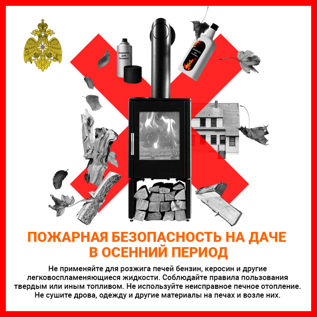 1_Осень_Дача_Соцсети.jpg