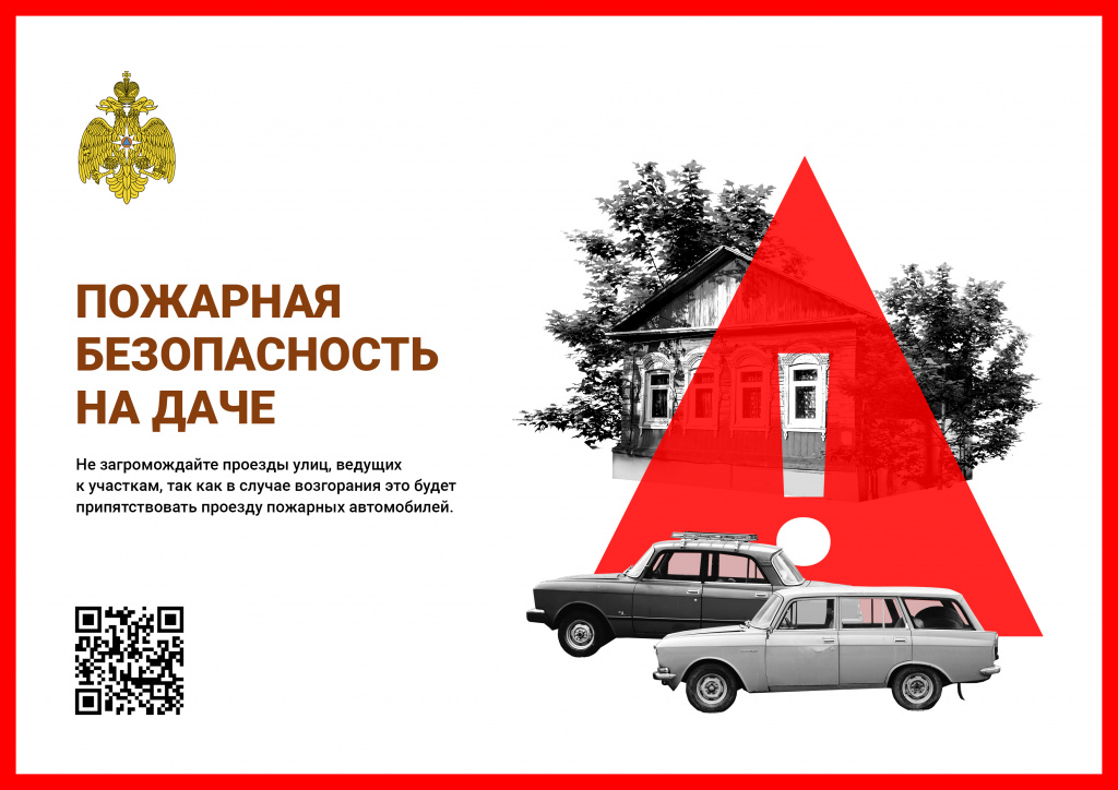 1_Дача_А4_гориз_RGB_300dpi.jpg