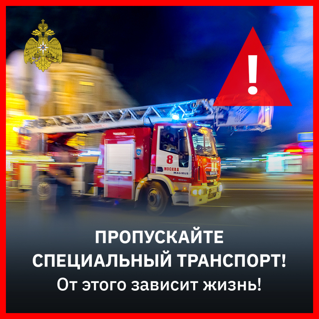 2Спецтранспорт_соцсети.jpg