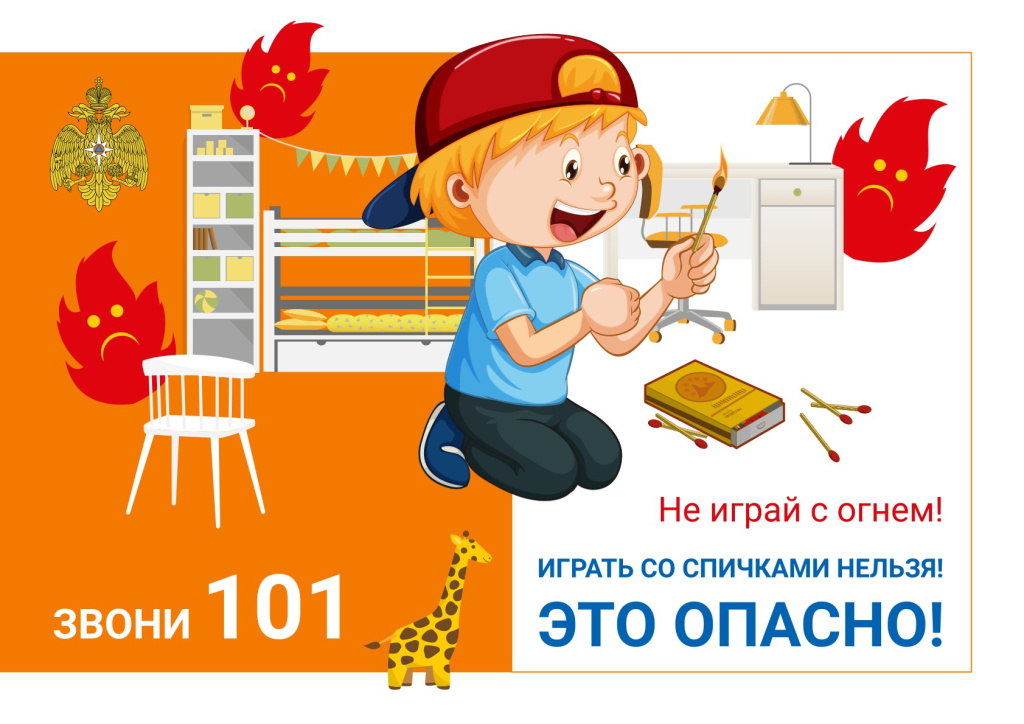2Детская_безопасность_А4.jpg