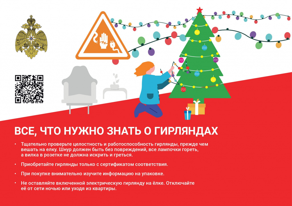 1_Гирлянда_А4_горизонт.jpg