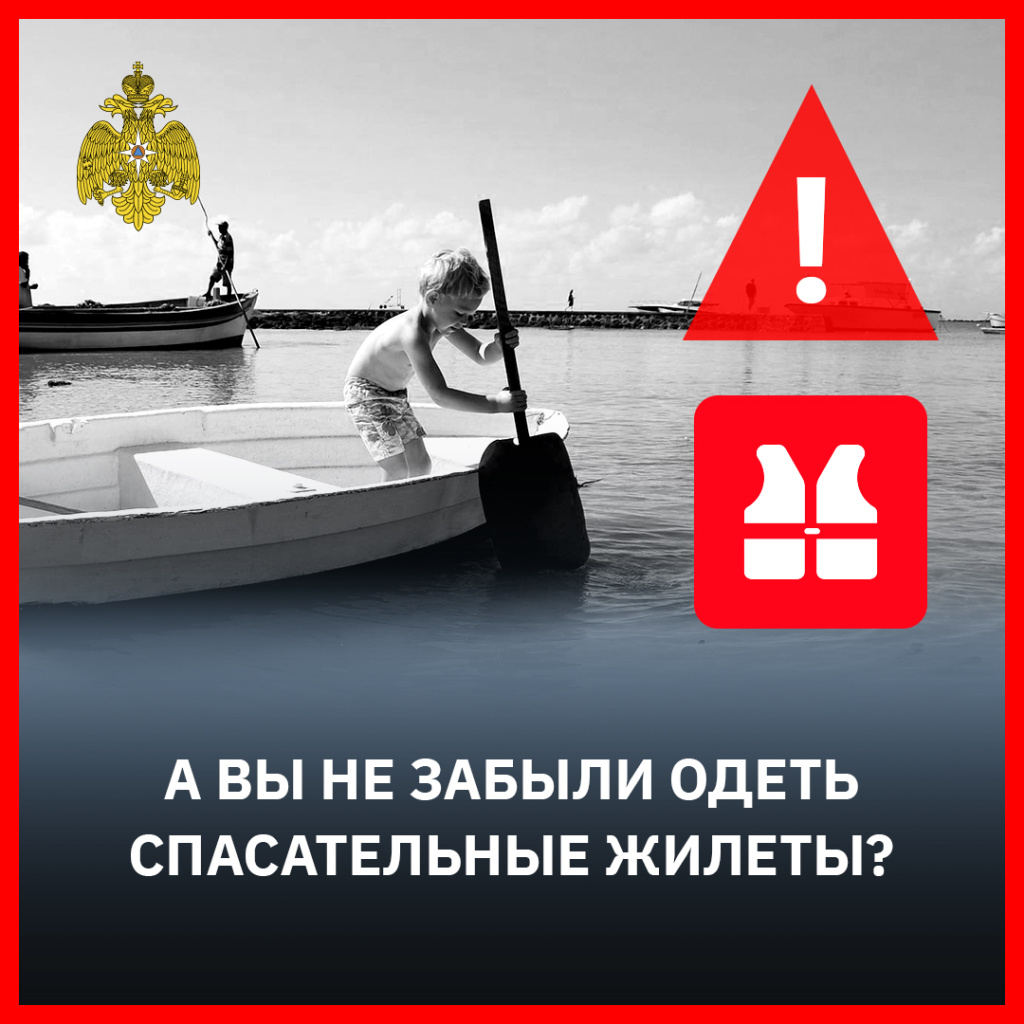 Ребенок_Лодка_соцсети.jpg