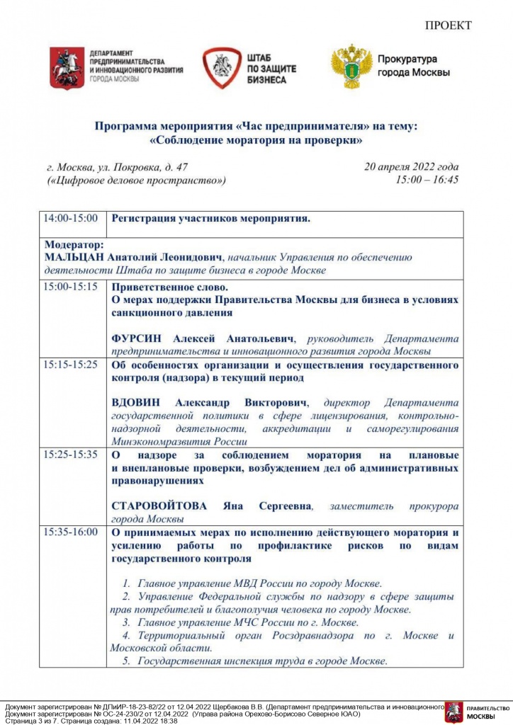Инф письмо_page-0001.jpg