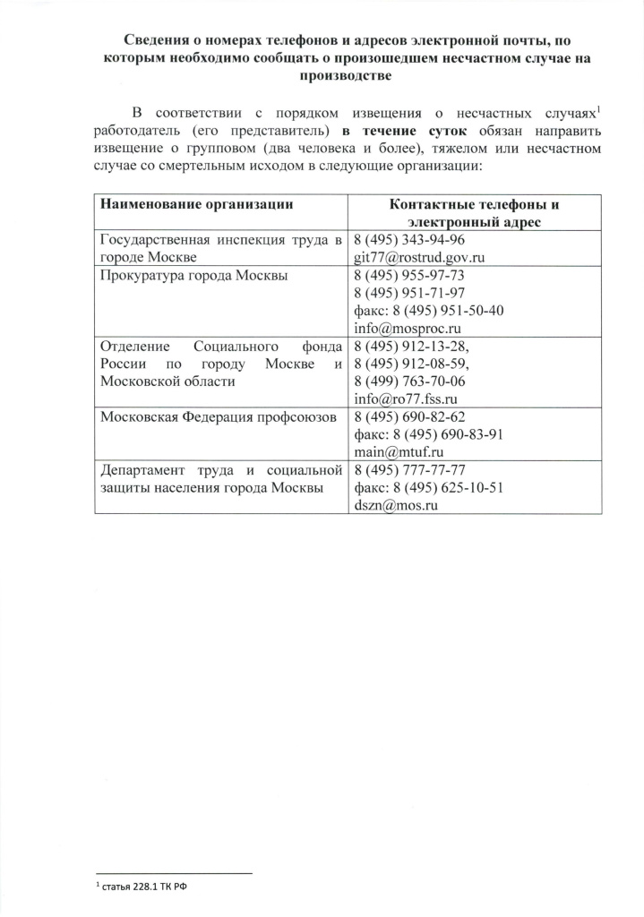 О номерах телефонав, фвксов и эл.почте_page-0002.jpg