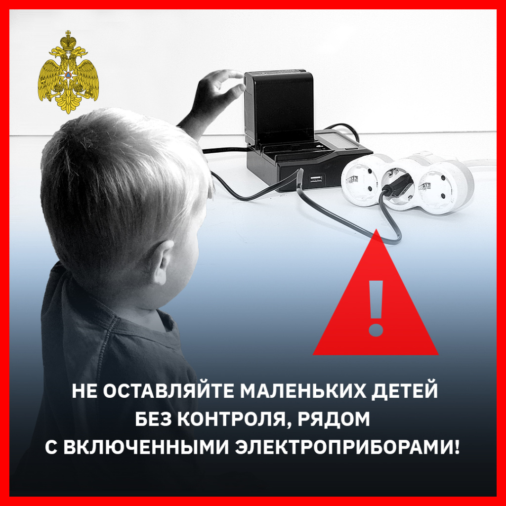 Ребенок_Зарядка_соцсети.jpg