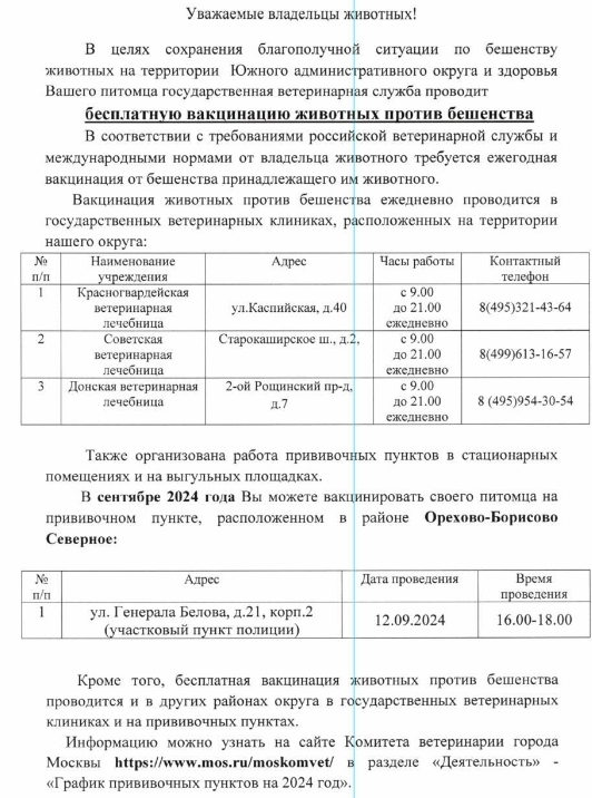Снимок экрана_19-9-2024_12122_mosedo.mos.ru.jpeg