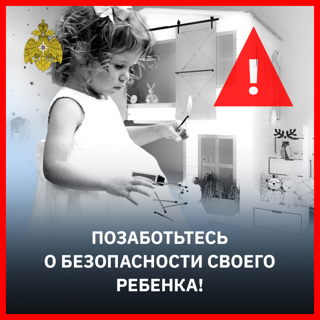 3Ребенок_огонь_соцсети.jpg