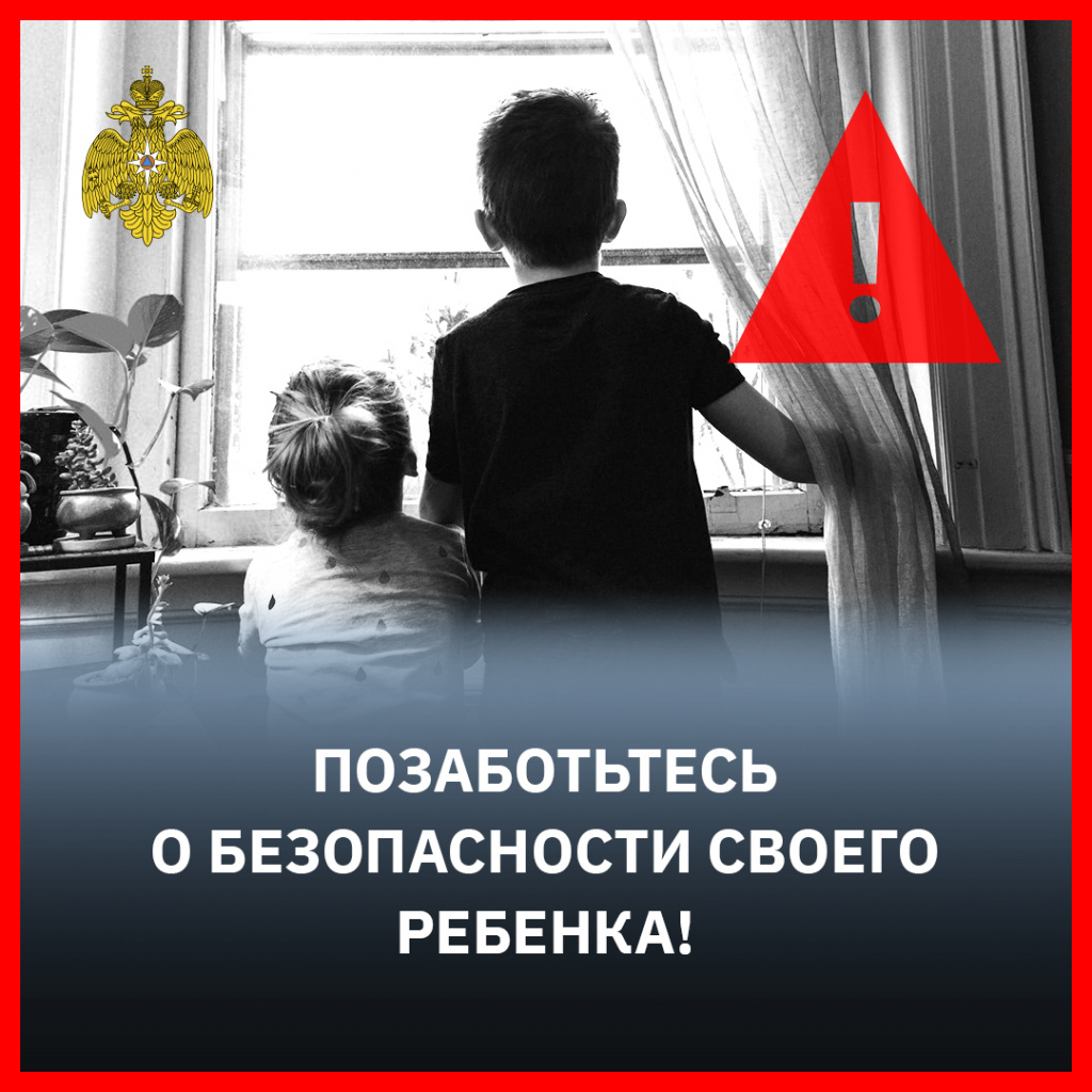 Ребенок_Окно_соцсети.jpg