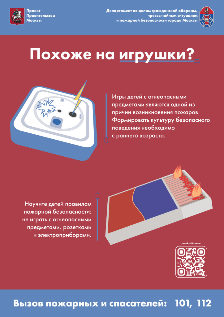 Правила обращения с электроприборами (1).jpg