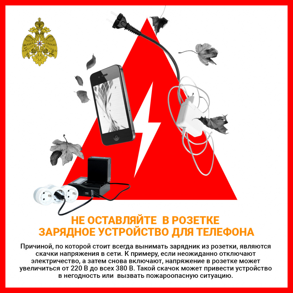 8_Осень_Смартфон_Соцсети.jpg