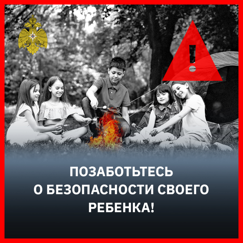 2Ребенок_огонь_соцсети.jpg