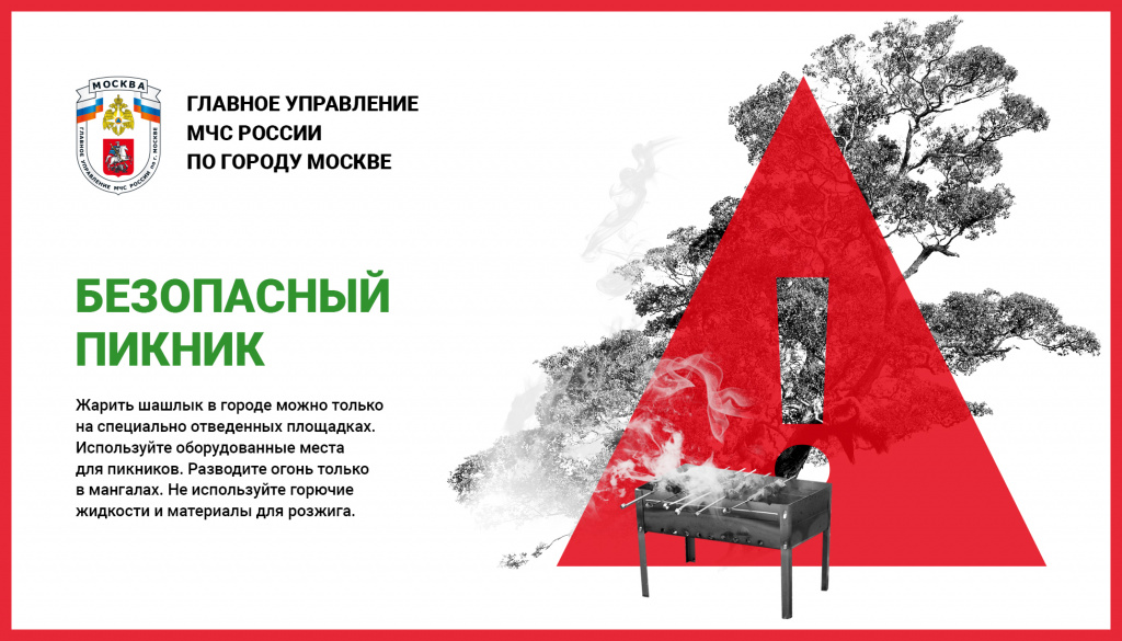 1_Шашлык_1952х1115.jpg