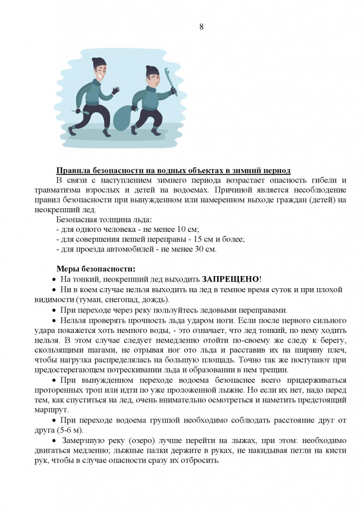 Приложение Правила новый год_00008.jpg