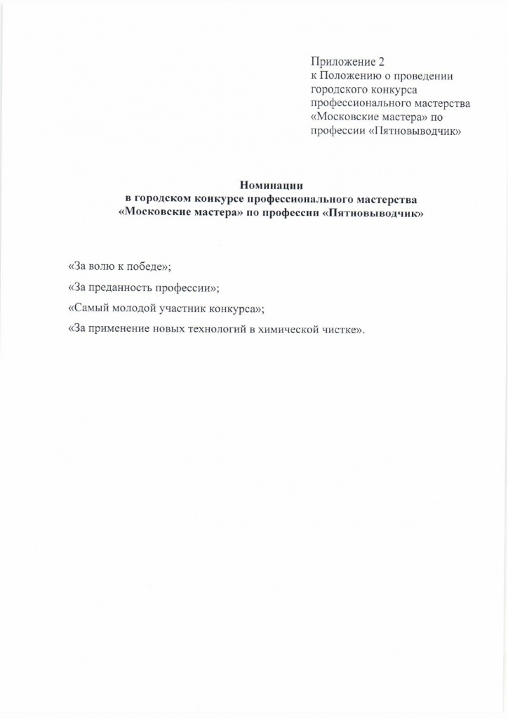Номинации_page-0001.jpg