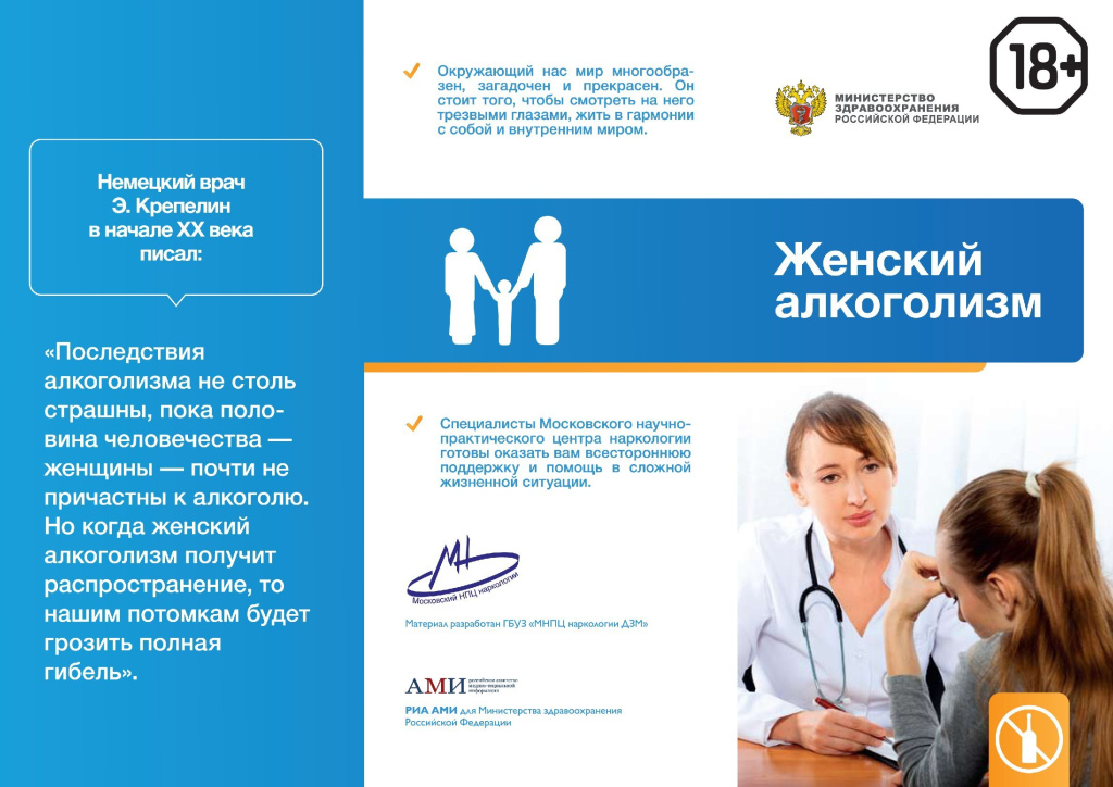 женский алкоголизм_00001.jpg