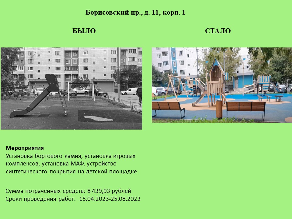 Слайд7.JPG