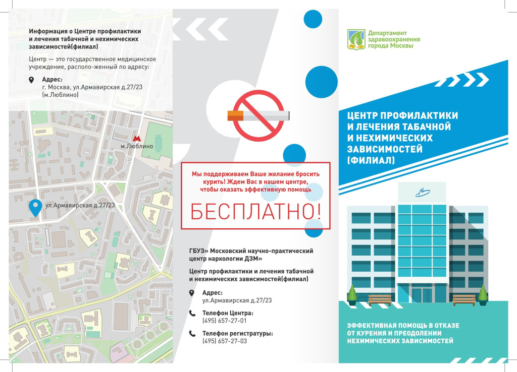 центр профилактики_00001.jpg