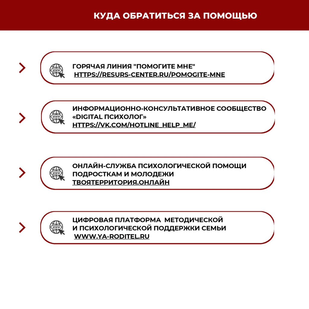 Информация_для_родителей_Признаки_рискованного_поведения_детей_и_00009.jpg