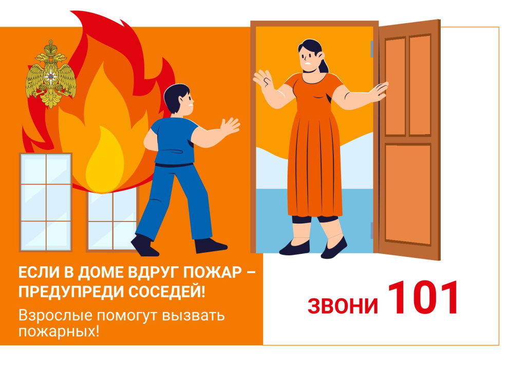 7Детская_безопасность_А4.jpg