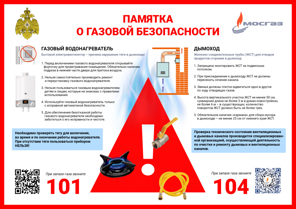 3Мосгаз_А4_гориз_RGB_300dpi.jpg
