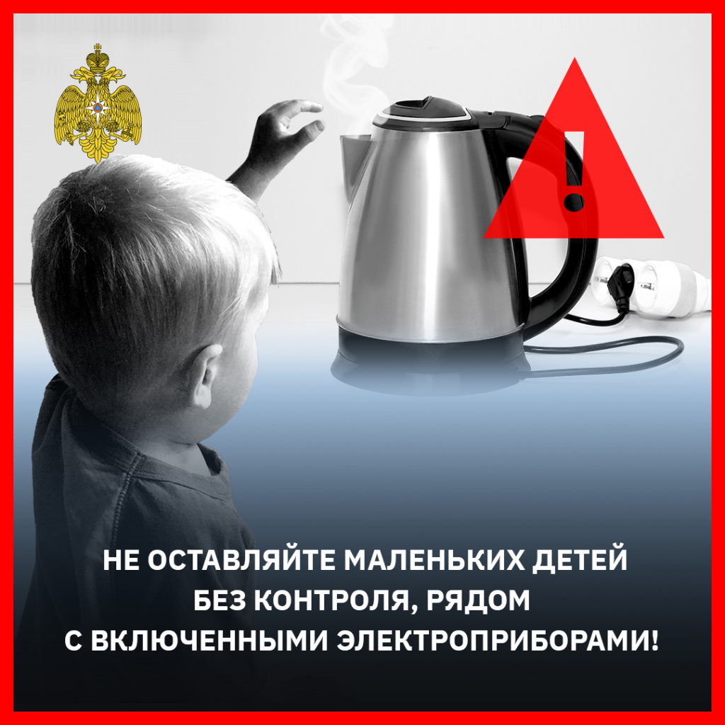 Ребенок_Чайник_соцсети.jpg