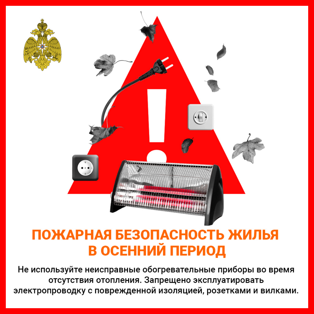 2_Осень_Электрика_Соцсети.jpg