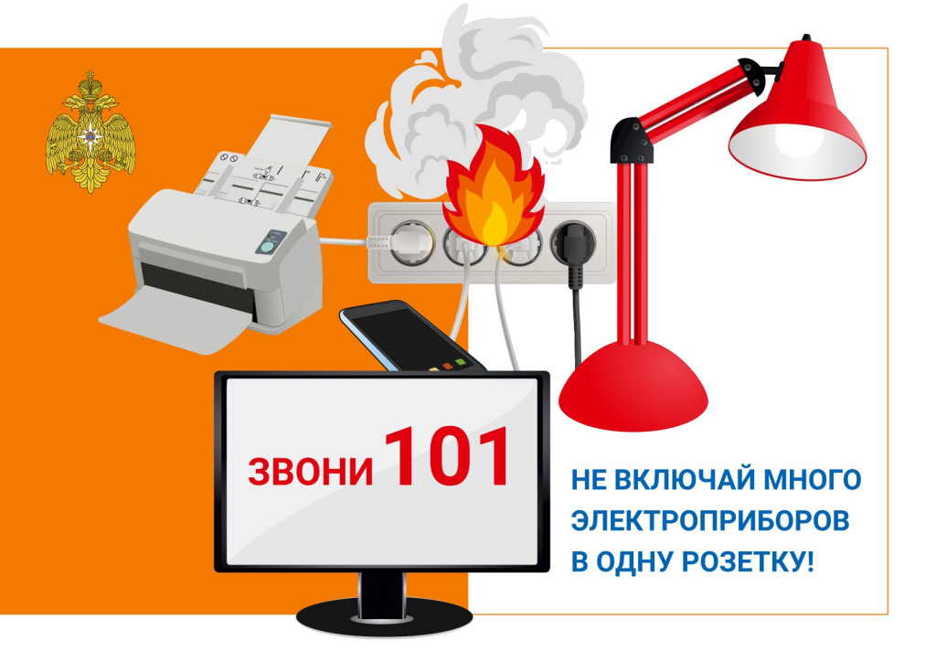 13Детская_безопасность_А4.jpg