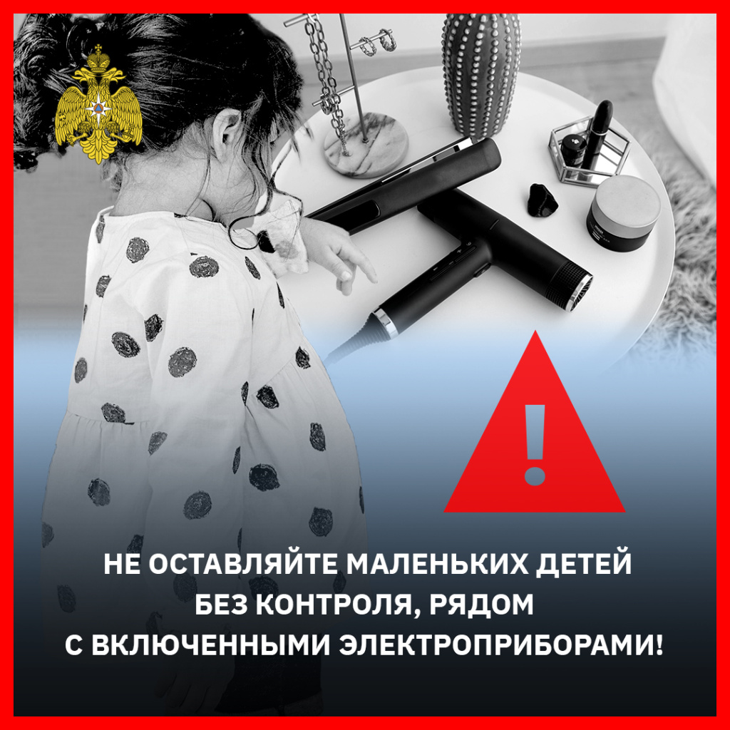 Ребенок_Фен_соцсети.jpg