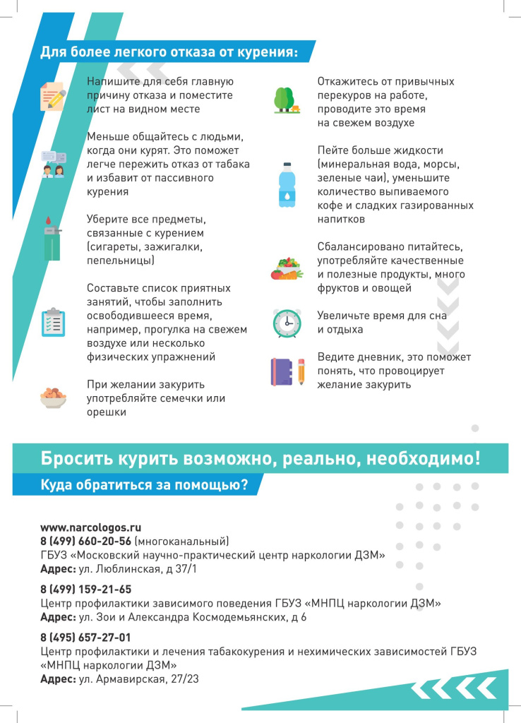 бросай курение_00002.jpg
