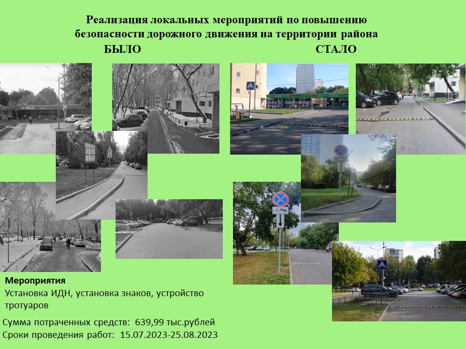 презентация лок 2023 повтор.jpg