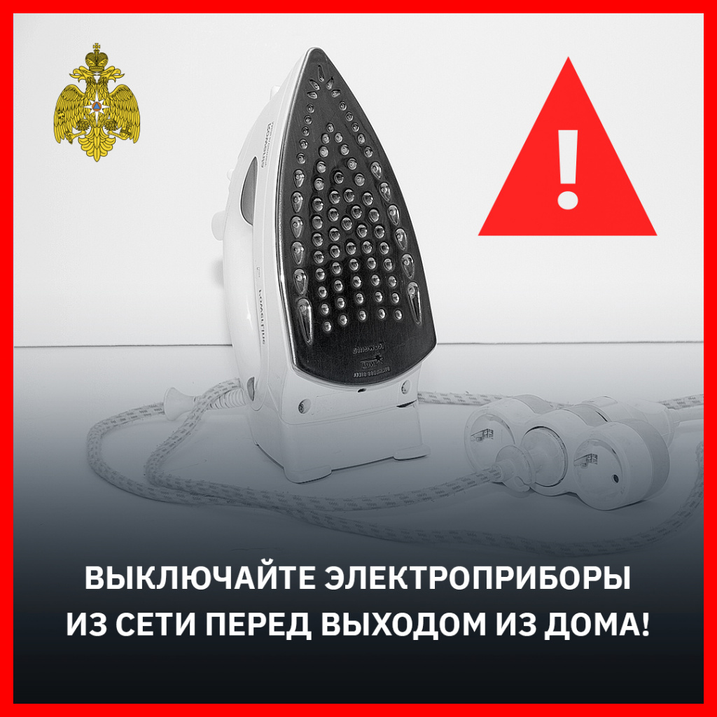 2Утюг_соцсети.jpg