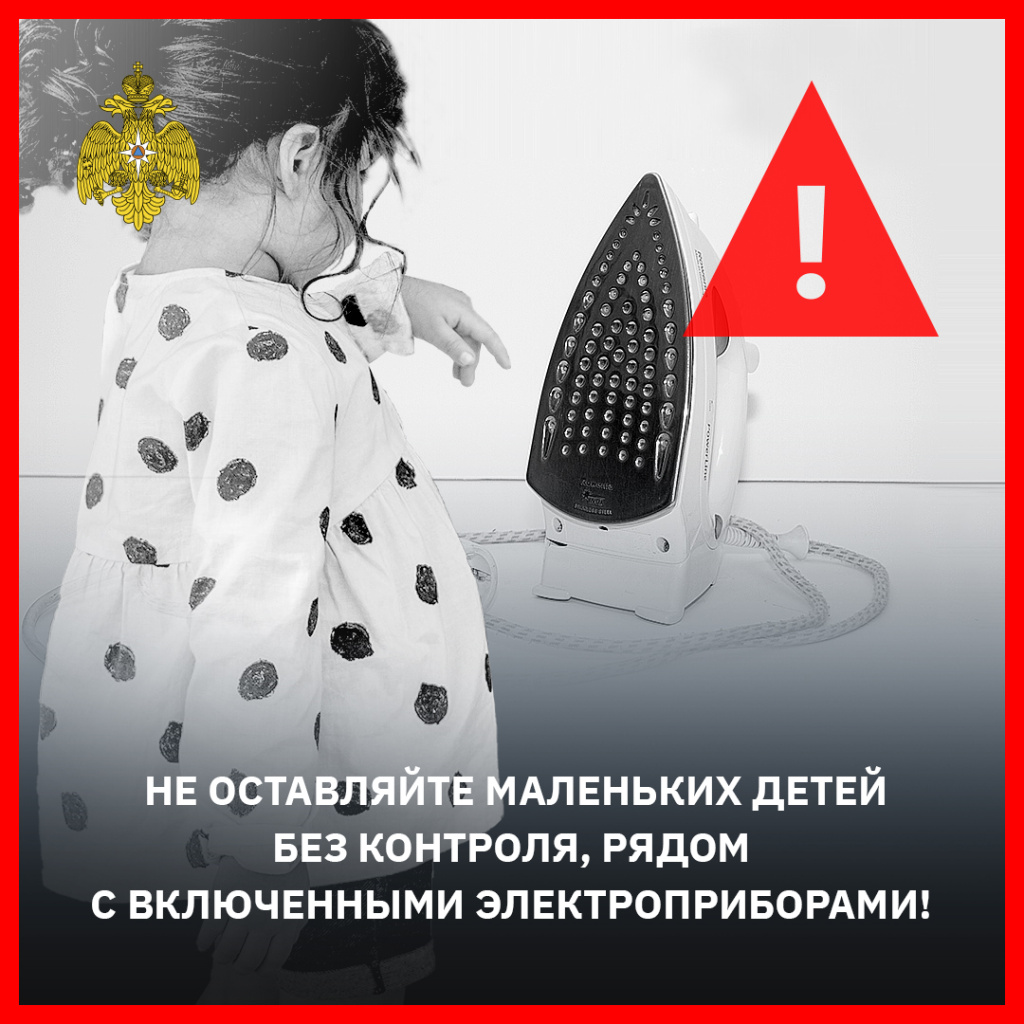 Ребенок_Утюг_соцсети.jpg