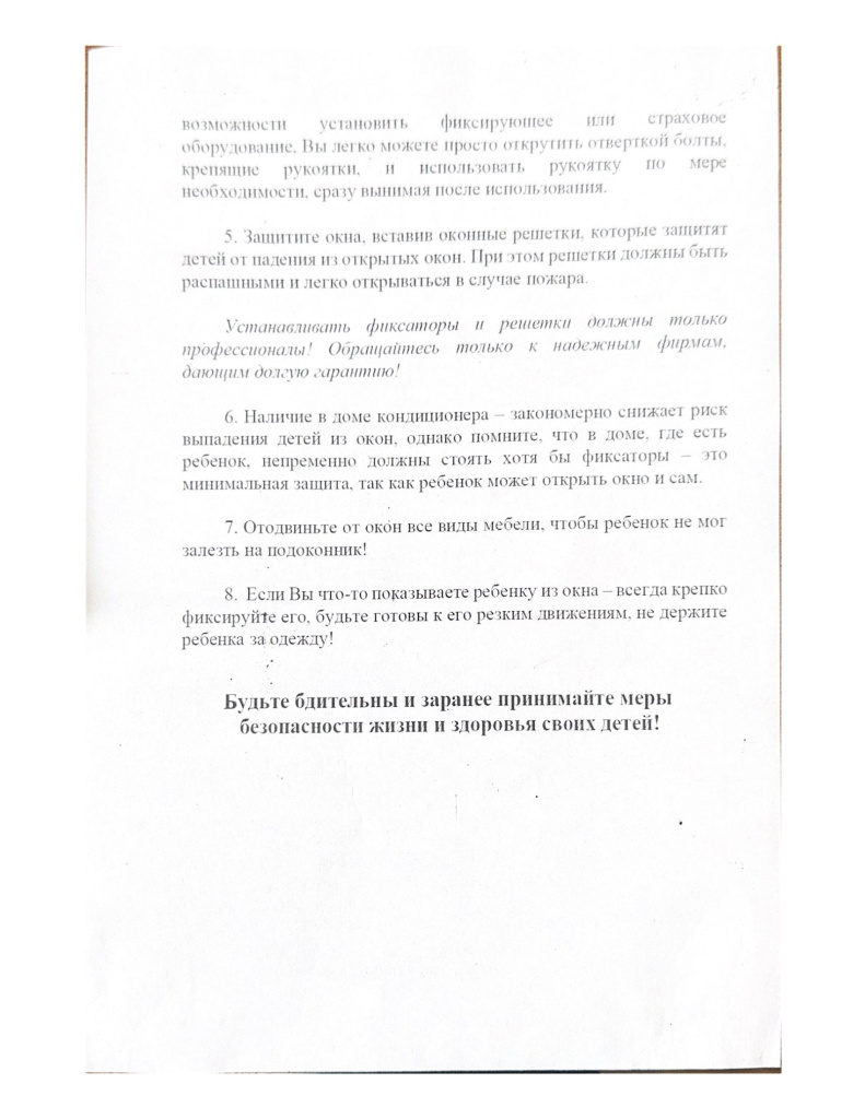 ПАМЯТКА_00002.jpg