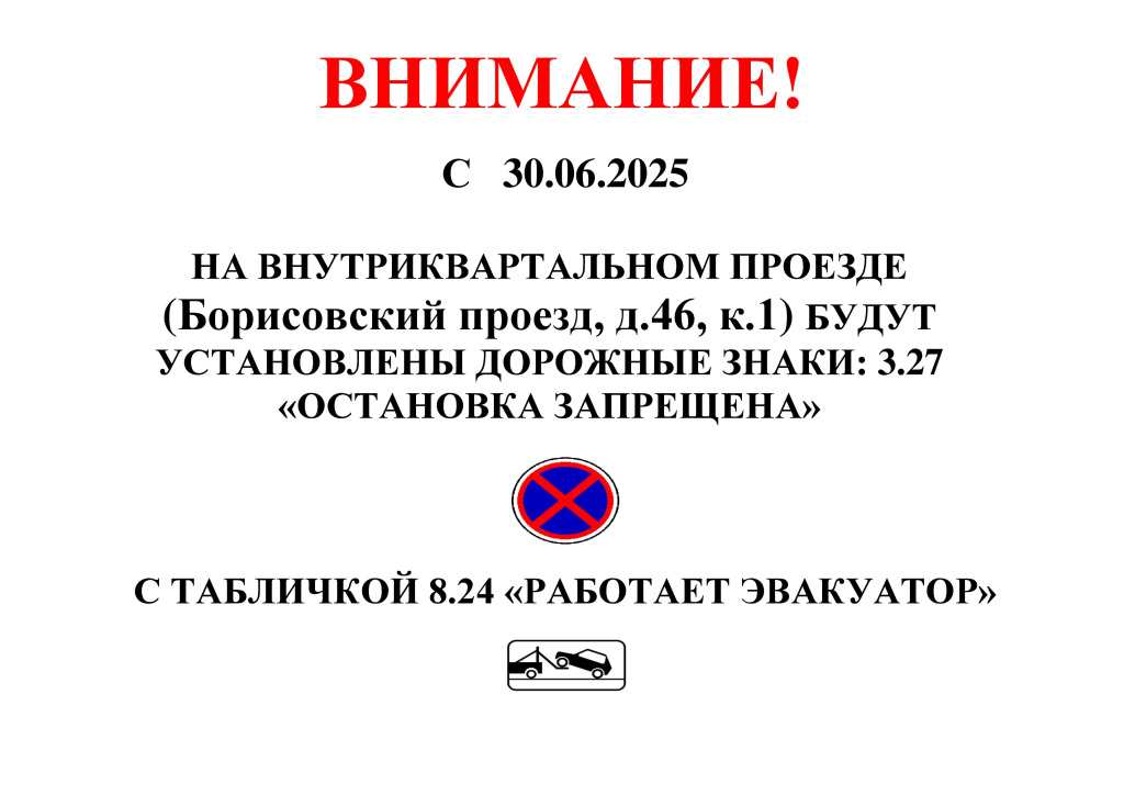 увед Бор 46-1.jpg