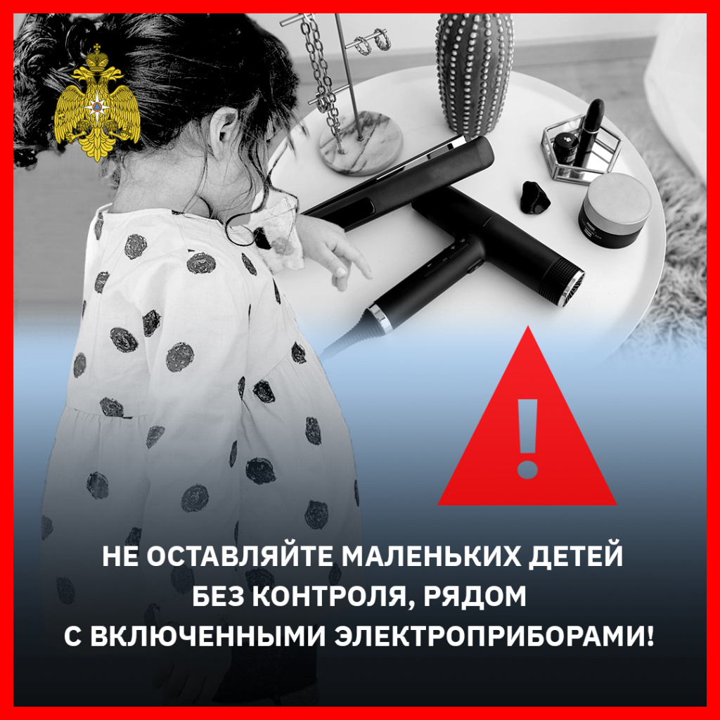 Ребенок_Фен_соцсети.jpg