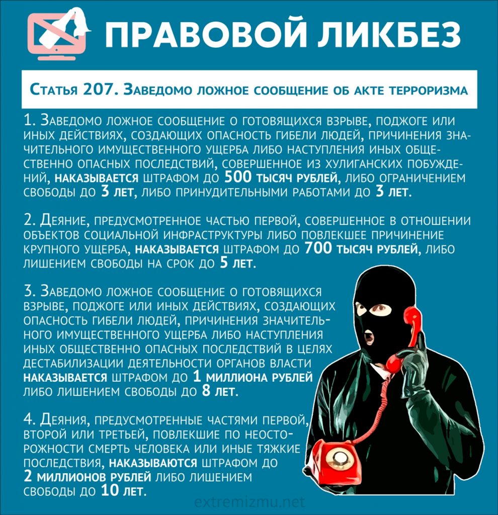 правовой-ликбез-207-990x1024.jpg