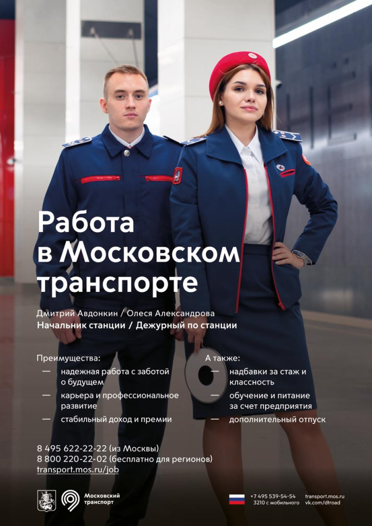 Дежурный по станции.jpg