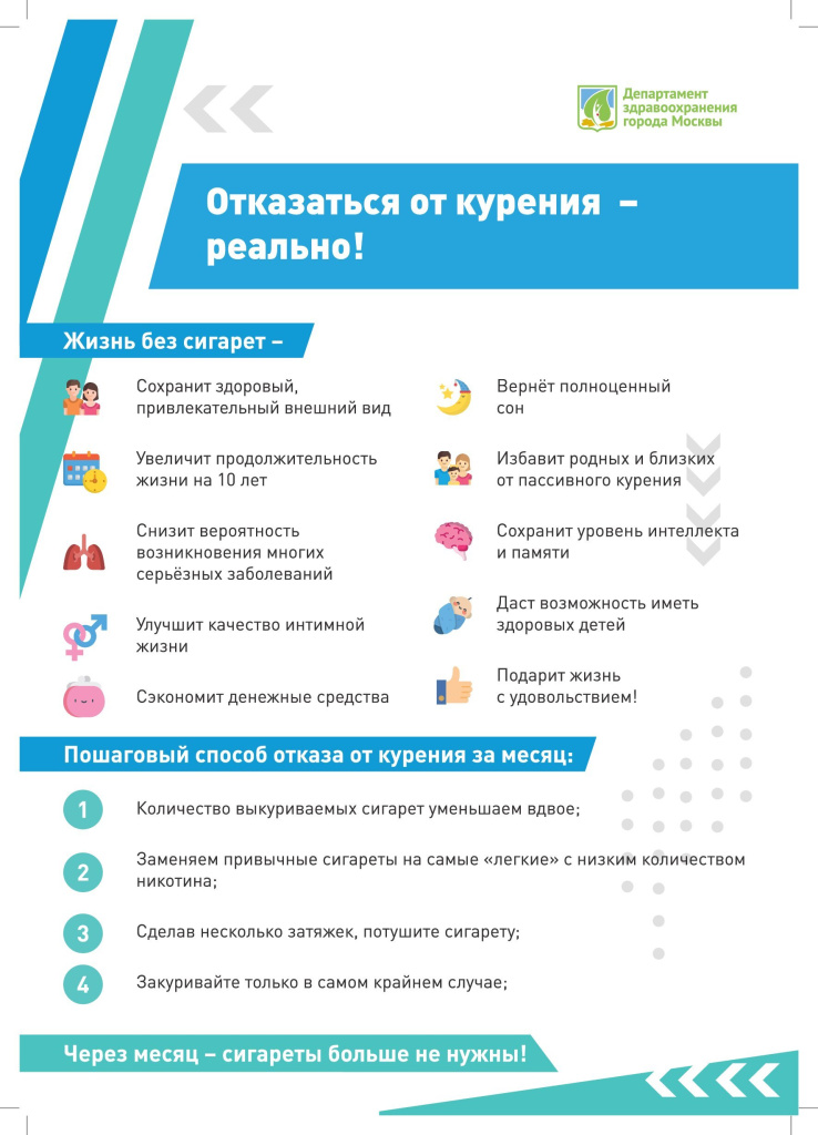 бросай курение_00001.jpg