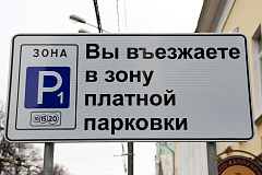 Расширение платной парковки в Москве поддержано всеми советами муниципальных образований