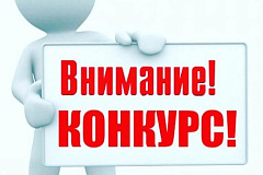 ВСЕРОССИЙСКИЙ КОНКУРС ПО ОХРАНЕ ТРУДА