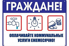 О взыскании задолженности за ЖКУ
