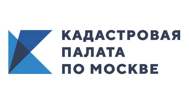 Эксперты филиала ППК «Роскадастр» по Москве ответили на вопросы  об установлении охранных зон в ЕГРН
