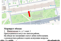 Уважаемые жители!  01 августа 2026 года состоится обход территории главой управы района Орехово-Борисово Северное Обход начнется в 10:00, встреча по адресу: Шипиловская ул., д. 5, к. 1, встреча у 3 подъезда