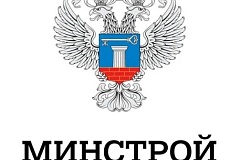 Разъяснения по ЖКХ (Минстрой России)