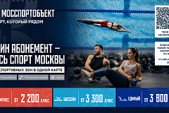 ЗАПУЩЕНА ПРОГРАММА АБОНЕМЕНТОВ НА ФИТНЕС И ПЛАВАНИЕ