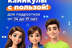 Профориентационные проекты в осенние каникулы