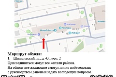 Уважаемые жители!  24 октября 2026 года состоится обход территории главой управы района Орехово-Борисово Северное